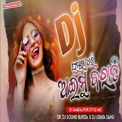 Ghumura Dhari Aaemu Barati Sambalpuri Dj